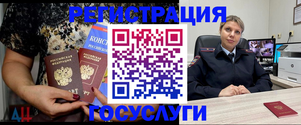 временная регистрация госуслуги в Сибае