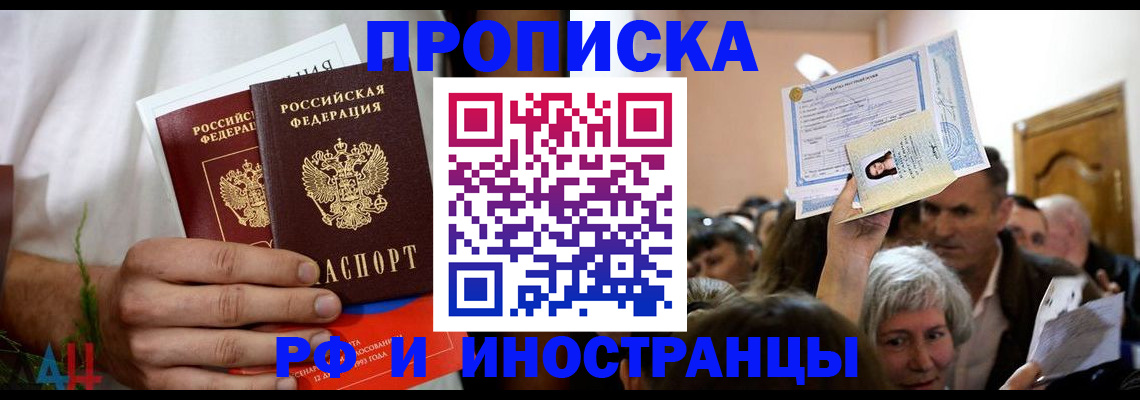 временная регистрация надежно в Сибае