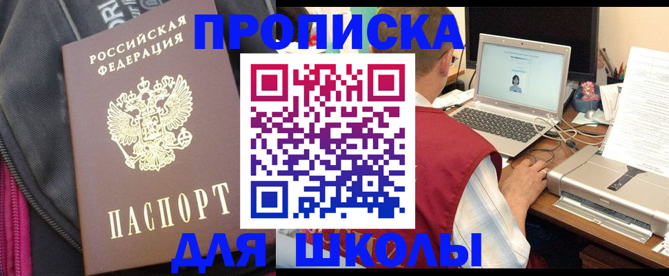 временная регистрация недорого в Сибае