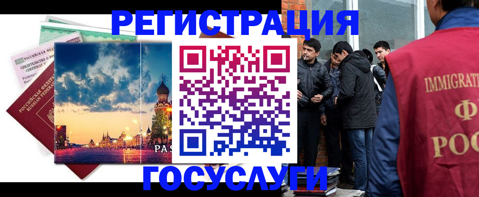 прописка в квартире в Сибае