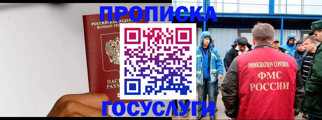 найти адрес прописки в Сибае